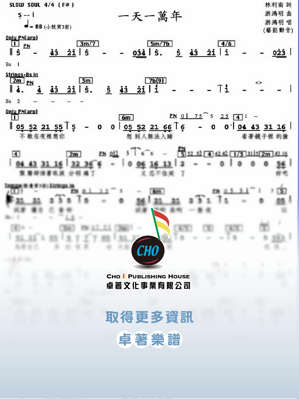 一天一萬年